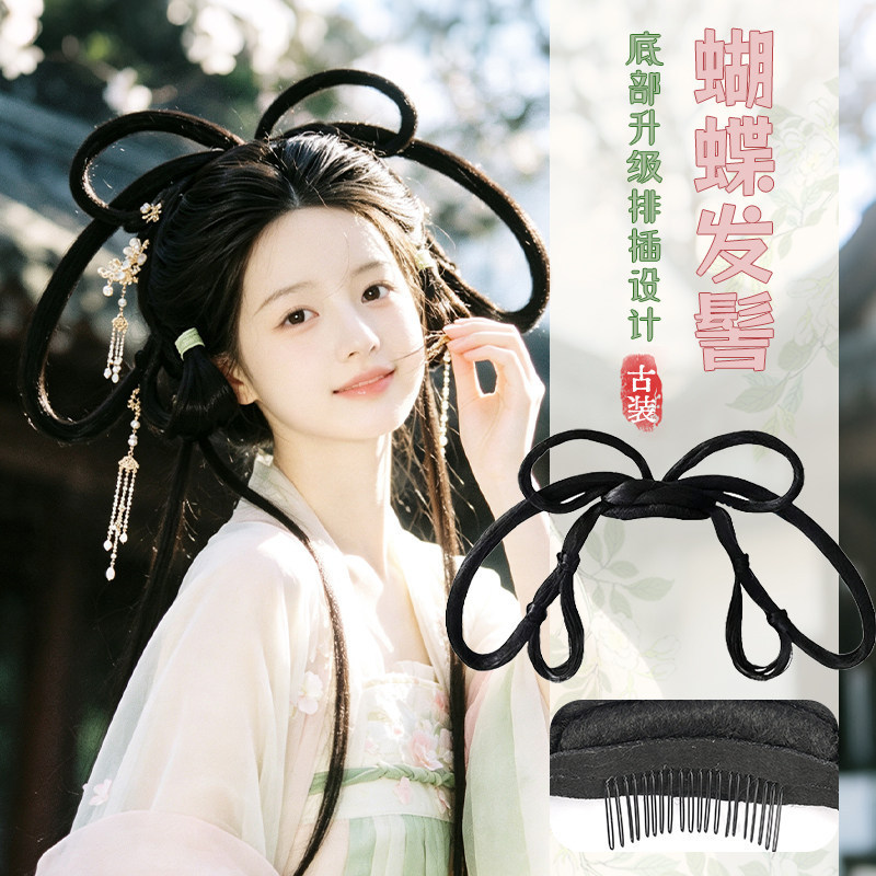 Hanfu ancient-style wig, large butterfly hair bun, Wei and Jin dynasty style, fairy costume hairstyle, restored dragonfly lady's hair pad