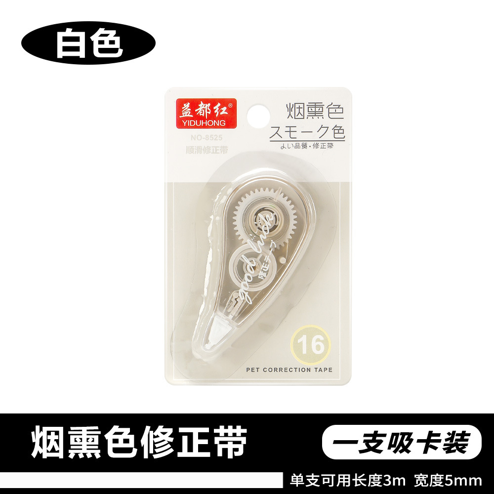 Cinta de corrección silenciosa para preguntas incorrectas de los estudiantes, correa de corrección suave portátil de gran capacidad, correa de corrección anti-caída de alto valor