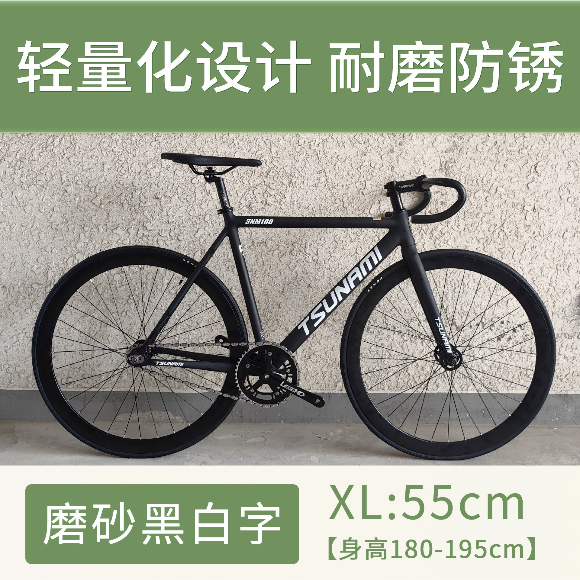 Fixed-Gear Велосипед TSUNAMI SNM100, облегчённая рама, 49/52/55 см, один скоростной