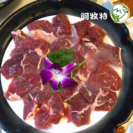 羊肉类;牛肉类;火锅调味料
