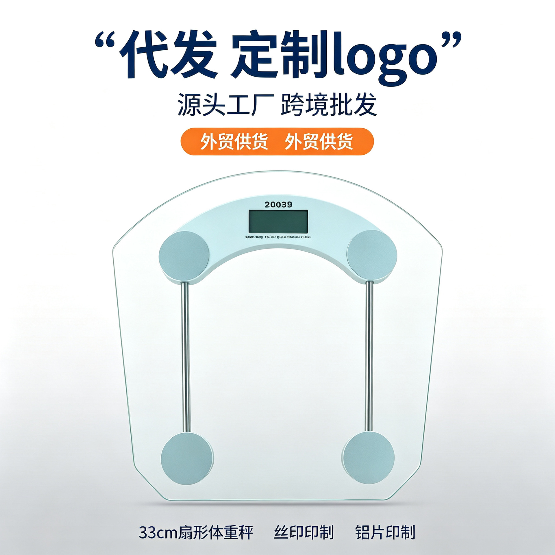 Manufacturer wholesale household health scale electronic scale gift tempered glass transparent round scale with logo printing cross-border