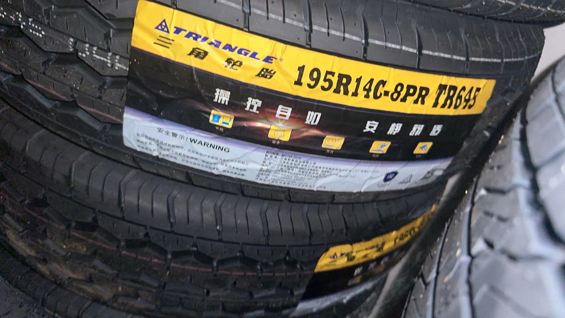 三角轮胎195R14C 8层加厚