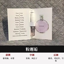 越南大牌香水小样2ml淡香EDT试管2毫升试管香水邂逅代发香水小样