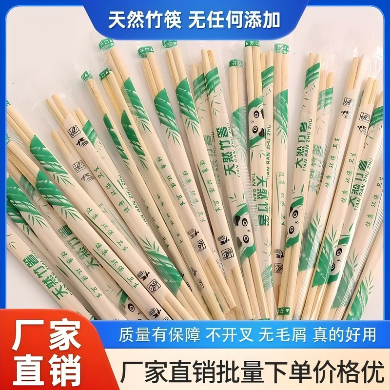 【メーカー直販】使い捨て箸卸売り家庭用ホテルは竹箸衛生業務に便利である|undefined
