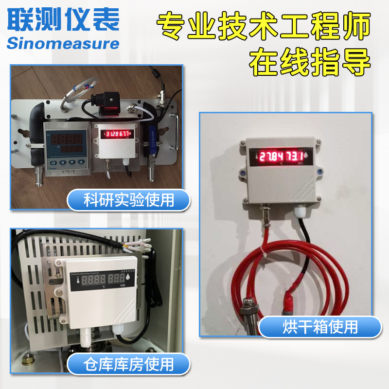 Joint Testing wall-mounted temperature and humidity band display…