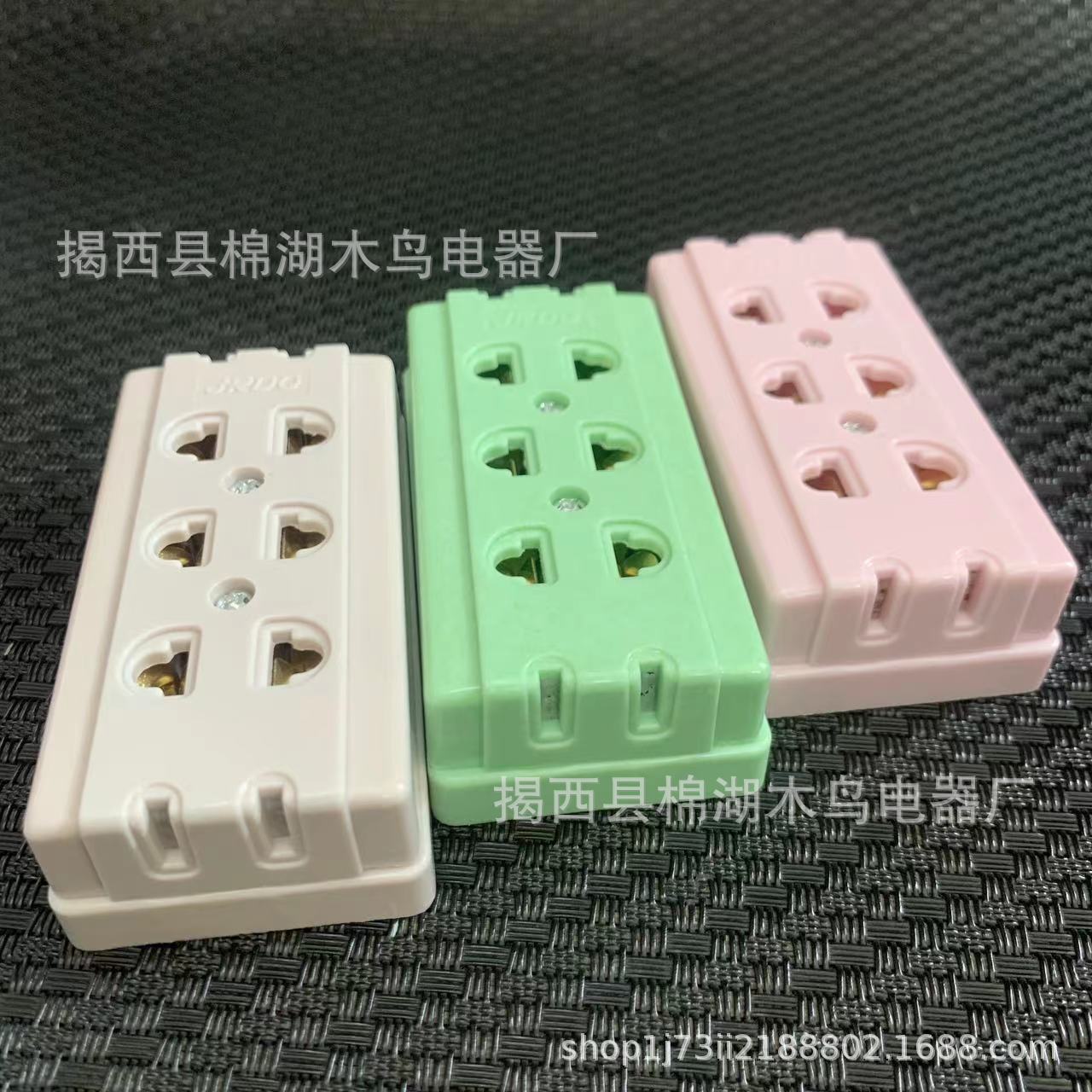 跨境货源泰国电玉粉10孔老挝东南亚市场糖果959三色无线彩色插座