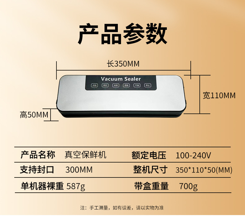 Compact vacuum sealing machine, automatic intelligent, dry and wet mode
