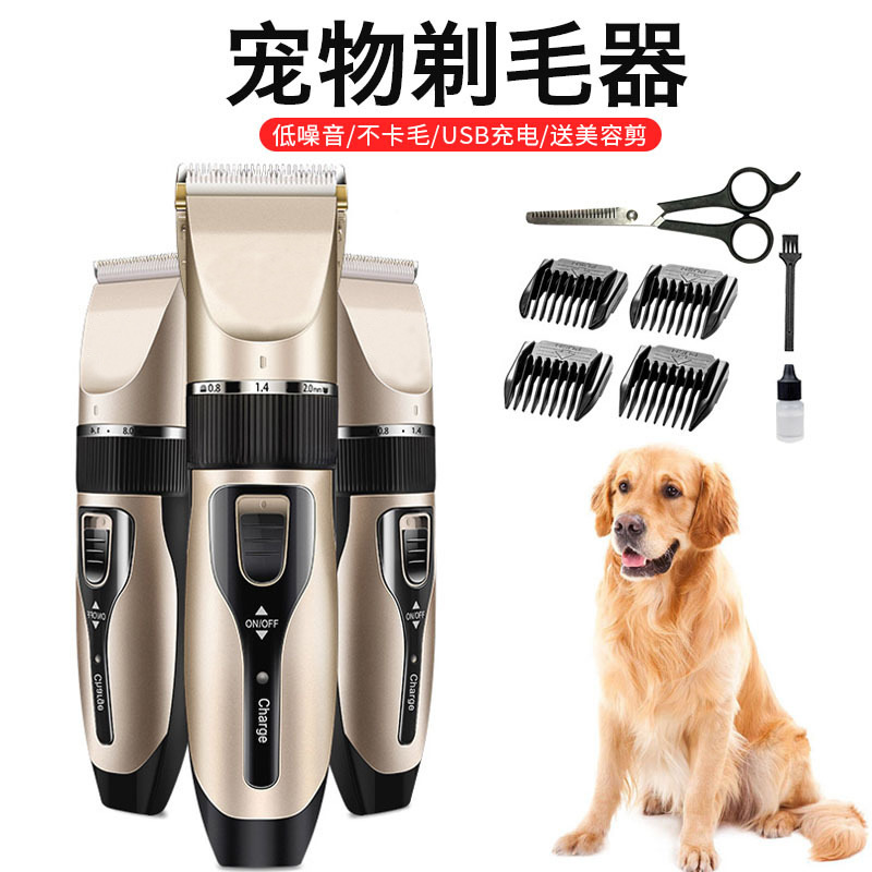 Manufacturer in stock hot pet Shaver dog hair clipper USB rechargeable pet electric clipper pet shaving