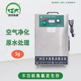 空气净化设备;食品杀菌设备;水杀菌消毒