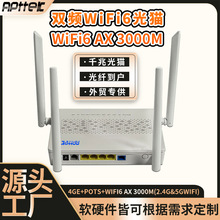 �p�lWiFi6ǧ�׹�؈AX3000M���Q����XPON ONU Դ�^���S֧��OEM/ODM