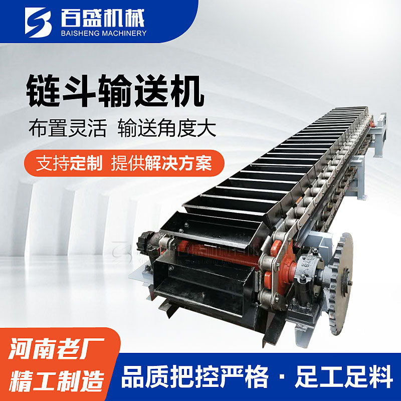 链斗输送机02.jpg