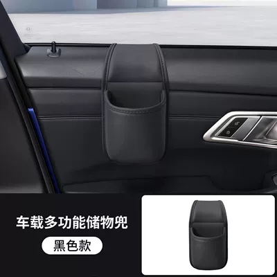 Car door storage box, in-car storage bag, cup holder, phone holder, side storage box, multifunctional drink holder (Car storage bag/box) - car-window-cup-holder-black-1-piece