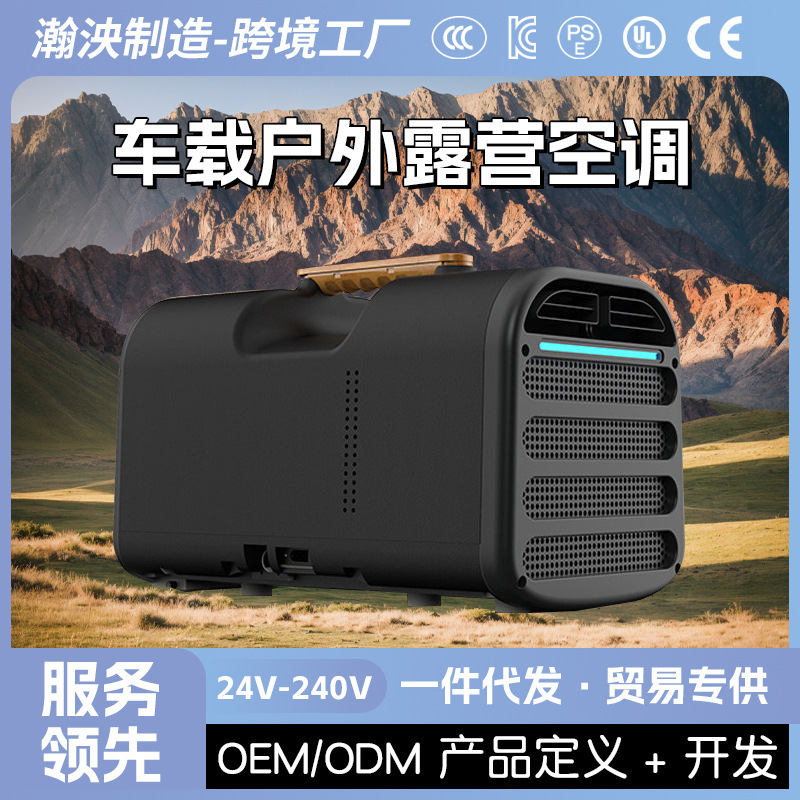 Small Portable Refrigeration Fast Air Conditioner Outdoor Car Camping Mobile Installation-Free Mini Air Conditioner All-In-One Machine