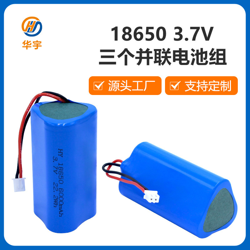 Huayu 18650 Lithium Battery 3.7V with Board and Wires, 18650 Parallel Triangular Full-Capacity Rechargeable Lithium Battery Pack