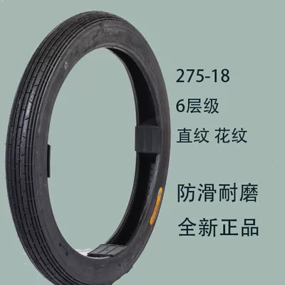 rear wheel 90-90-18, Electric tricycle tires