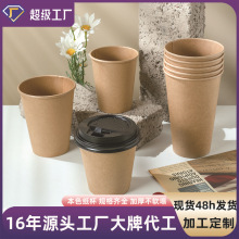 一次性纸杯现货牛皮纸加厚办公商用热饮咖啡豆浆奶茶杯批发定制做