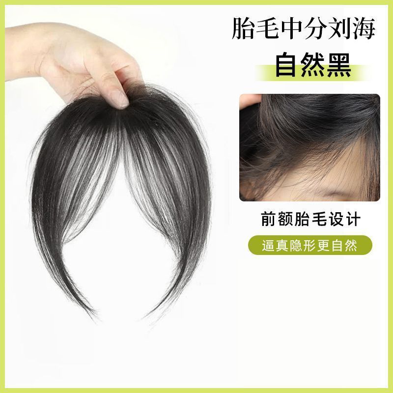 女性用ウィッグ、前髪、頭頂部ヘアピース、ふわふわ目に見えない増毛、中間分け、全頭自然前髪ヘアピース|undefined