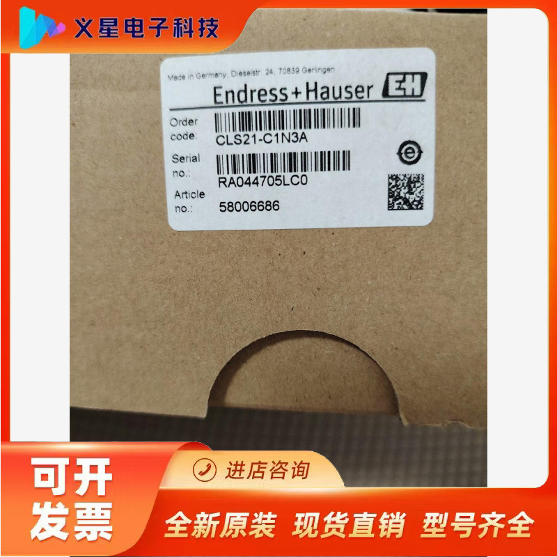 E+H电导率CLS21-C1N3A 全新全新正品原装实物议价  核实库存