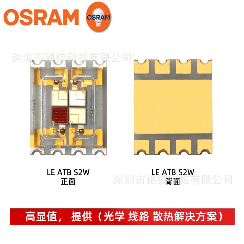 OSRAMŷ˾��LE ATB S2W 6065���� 15w����led���� ��̨�Ʒ�Χ��