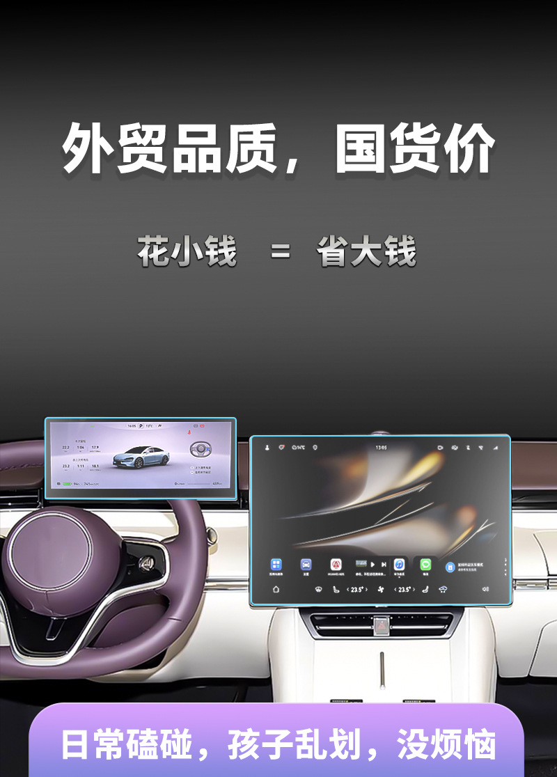 Car Central Control Glass Tempered Film Suitable for Zhijie S7 R7 V9 Navigation Instrument Screen Protector Interior Accessories Wholesale