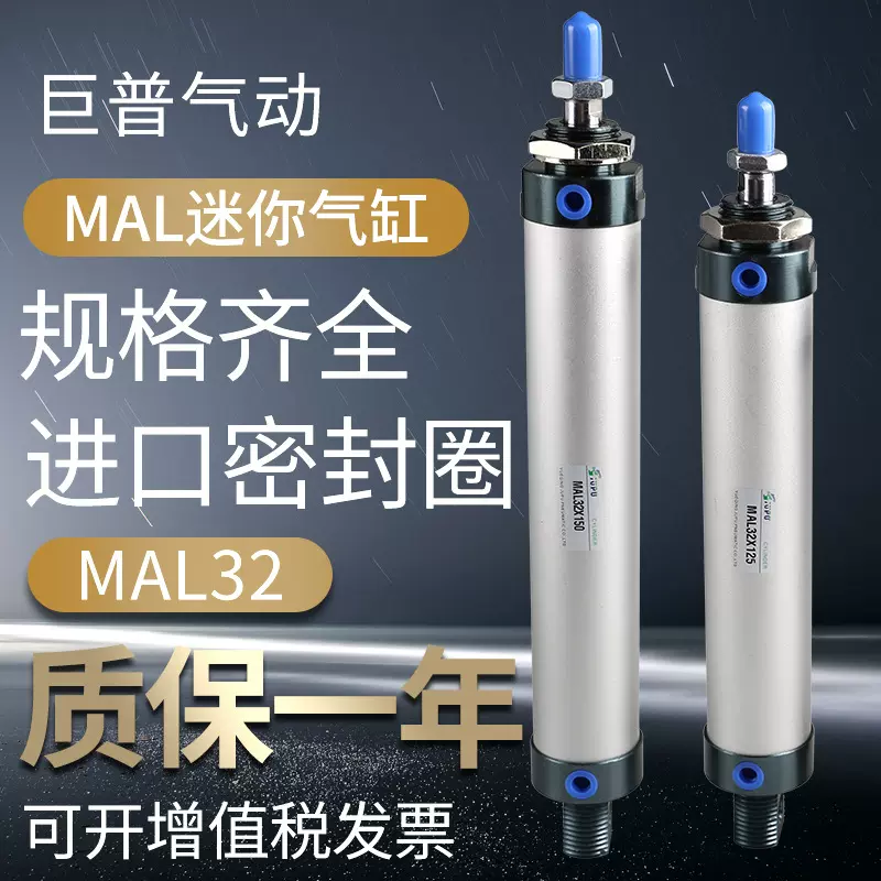 MAL32亚德客型铝合金迷你小型气缸16/20/25/32/40X25X50X75X100MM