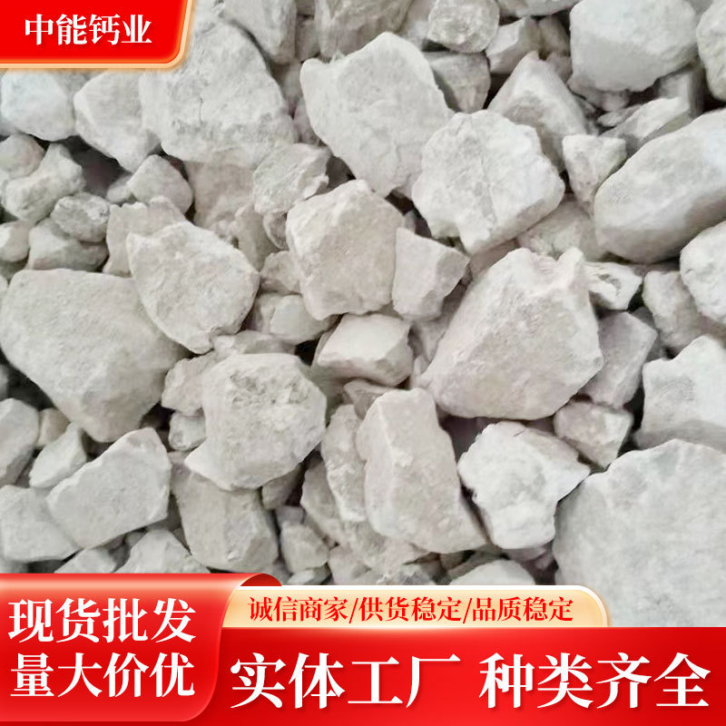 生石灰块 含量92 活性380尺寸2-8cm 碳含量0.5 硫含量0.05