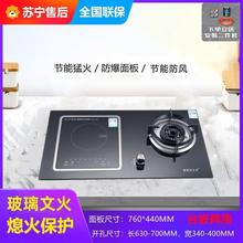 家用气电两用燃气灶嵌入式电磁炉一气一电家用电陶炉不锈钢煤气灶