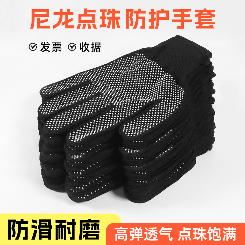 手套劳保耐磨防滑点胶尼龙司机开车搬运卸货无尘工作打包分指薄款