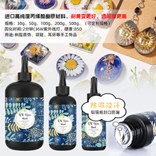 UV���zȫ�ײ��ϰ���UV���������b�h����֬�ֹ�DIY�����朿ɶ���
