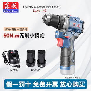 �|�ɟoˢ����12V���ʽ���DCJZ1250늄��ݽz�����әC�|��