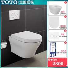ΤΟΤΟ壁挂式马桶坐便器陶瓷WH172B+CW162B挂墙式隐藏水箱TO.TO