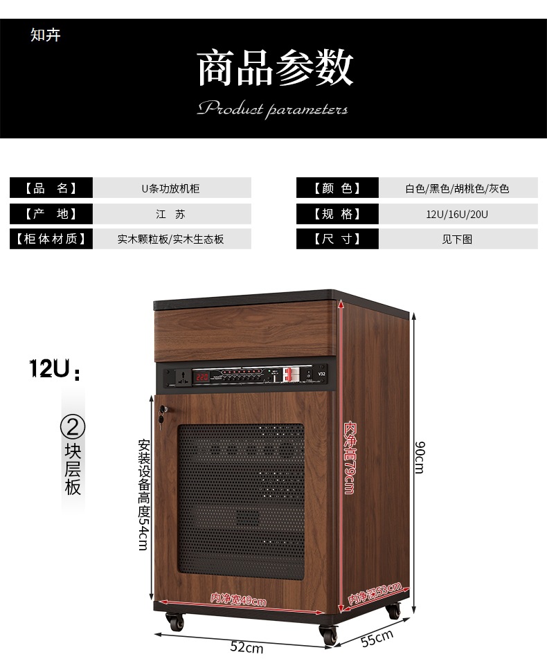 Projector Placement Cabinet, Power Amplifier Cabinet, Professional Audio Cabinet, Theater Cabinet with U Strip, Audio-Visual Bluetooth Power Amplifier Cabinet