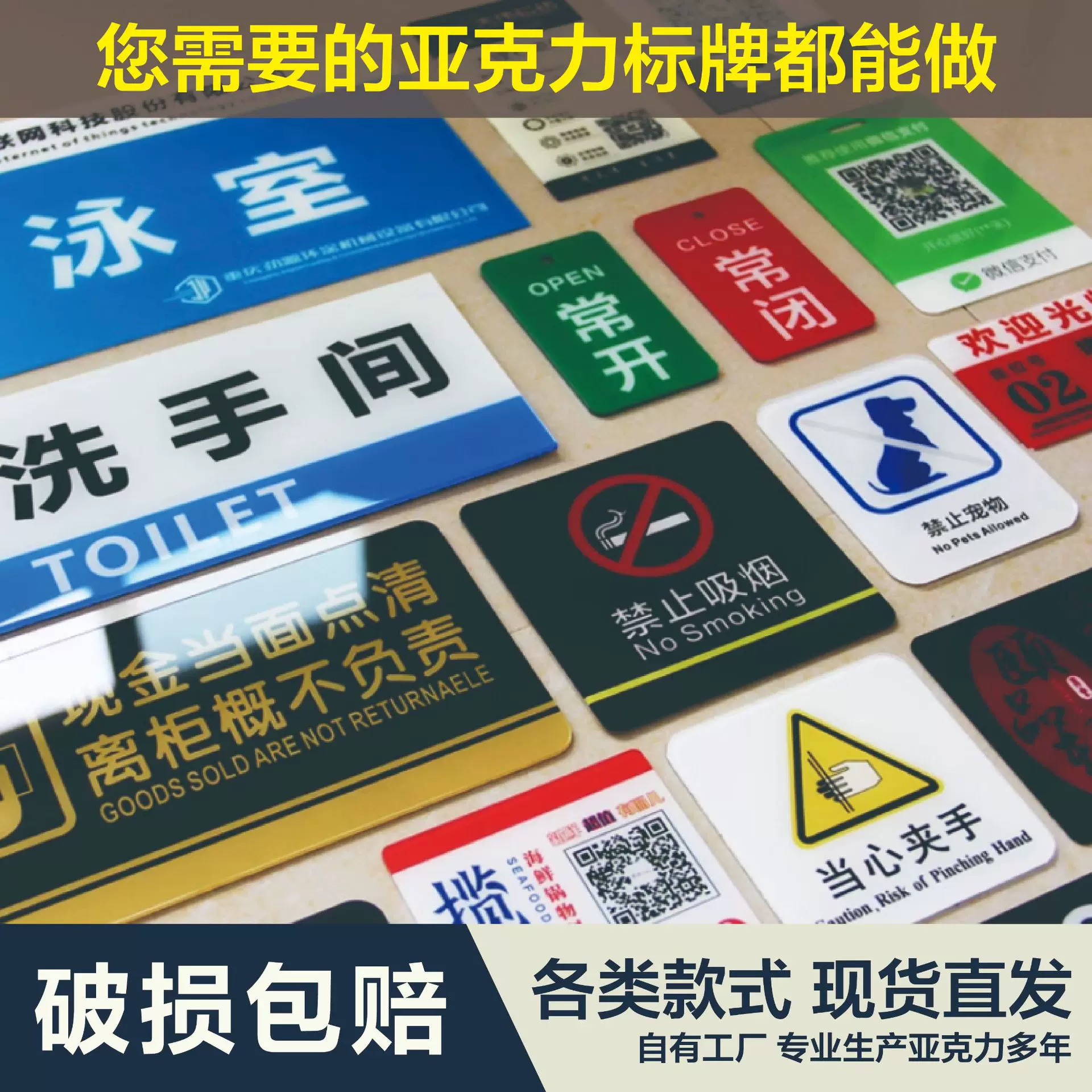 亚克力定 制标识牌幼儿园门牌楼层牌办公室科室牌广告牌UV印刷