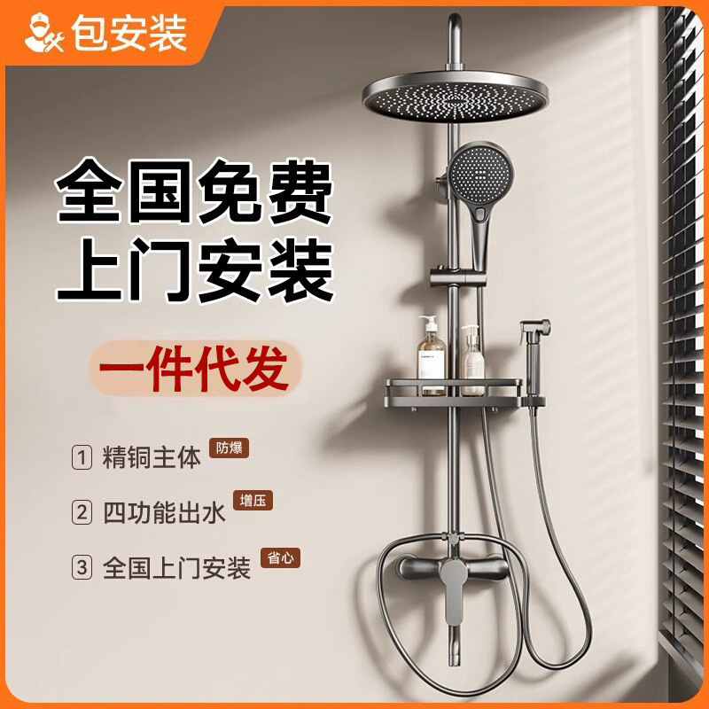 Includes Installation of All-Copper Shower Head Set, Household Constant Temperature Shower Head Set, Complete Set of Knob Switch Supercharged Shower