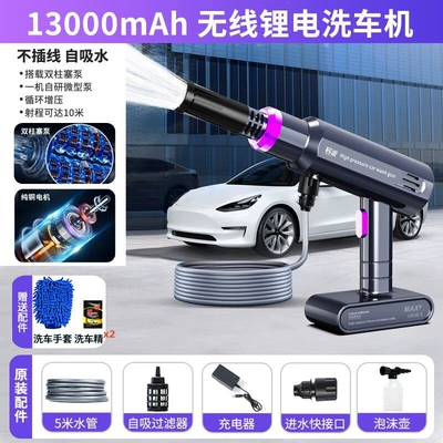 Portable Wireless Car Washing Machine, Portable car washer - 13000mah-dual-powered-high-pressure-water-gun-flagship-edition-cleaning-kit