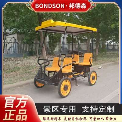 The new Bondson four-seater four-wheel pedal car can assist the scenic area's scan-code system four-wheel sightseeing vehicle (Elektrikli qolf avtomobilləri) - deposit