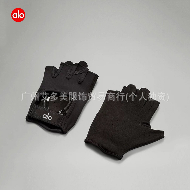 alo跨境健身运动手套女户外训练瑜伽手套女士骑行健身防滑手套|undefined