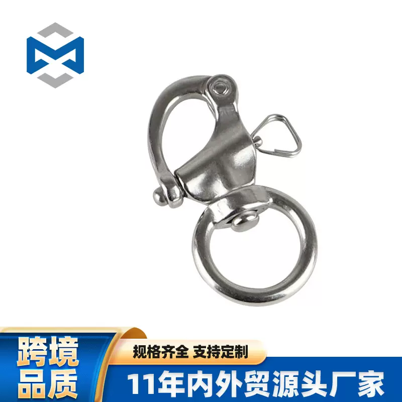 不锈钢方环旋转卸扣 弹簧扣 快脱卸扣 圈式旋转弹簧卸扣 船用配件