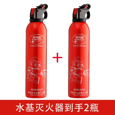Tuvision Vehicle-Mounted Water-Based Fire Extinguisher Vehicle fire extinguisher - tuweisen-mswj620-water-based-fire-extinguisher-13b-2-bottles