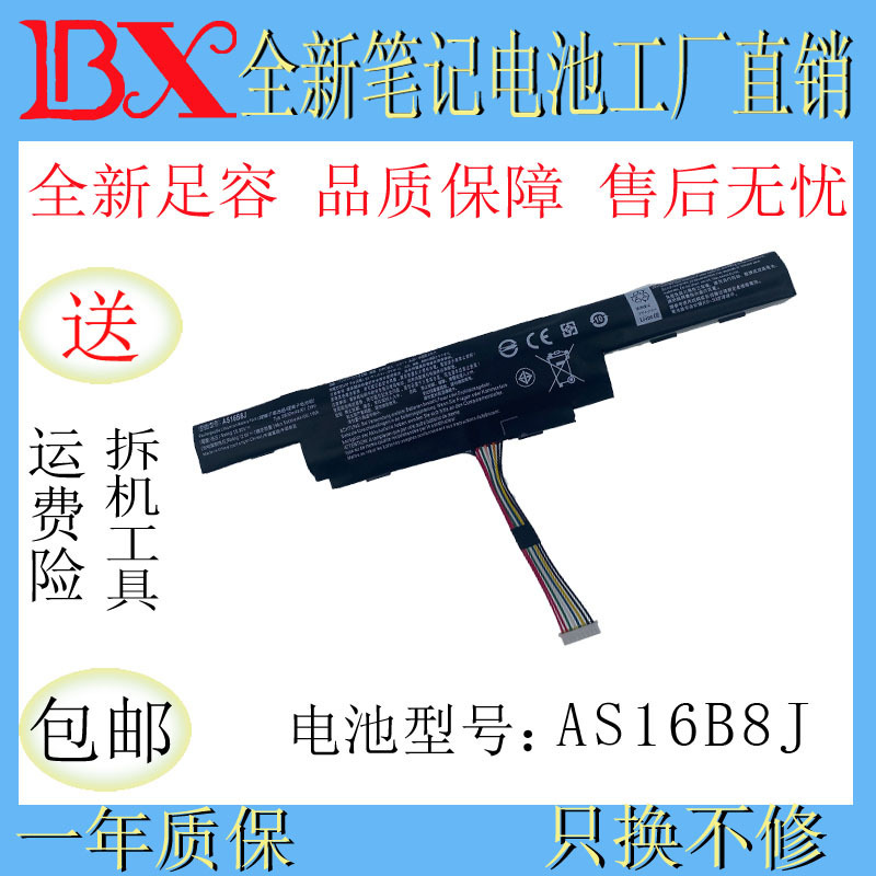 Applicable to Acer E15 E5-575G 53VG AS16B5J AS16B8J laptop battery