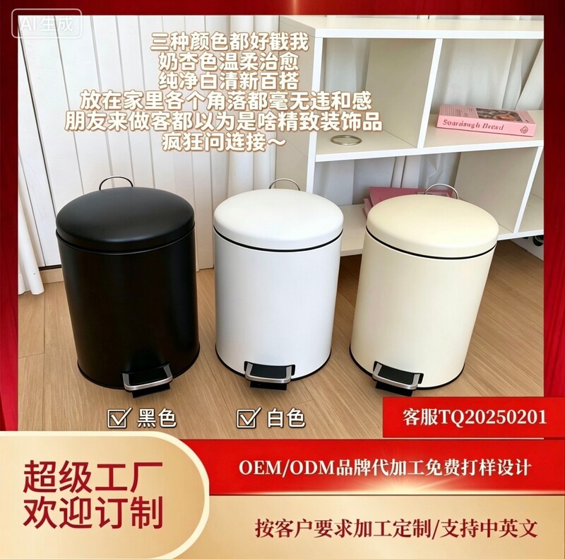 Smeg Luxury Foot-Operated Trash Can, Cream-Style Stainless Steel, Amazon Export Hot-Selling Item, European-Style Ins-Style Kitchen