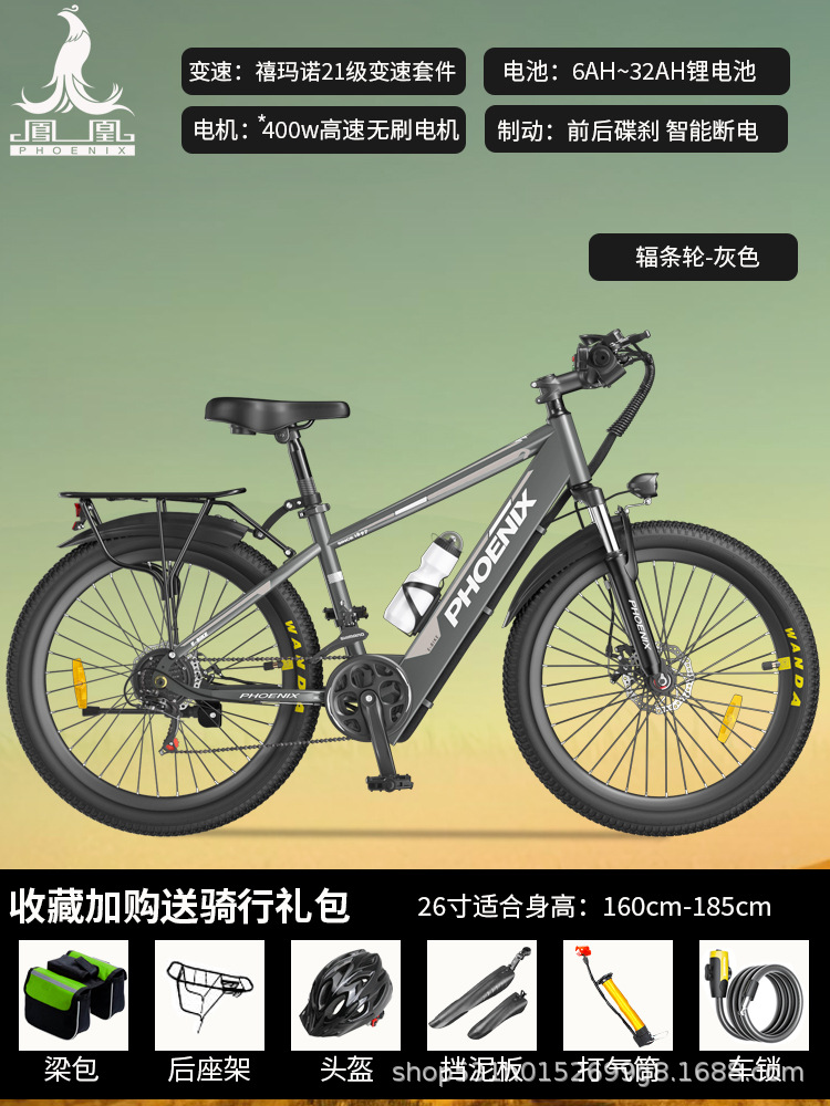 Bicicleta asistida eléctrica Phoenix, bicicleta eléctrica para adultos para hombres, ciclomotor de batería de litio, bicicleta de montaña asistida eléctrica de cercanías para mujeres