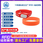定制NFC智能硅胶腕带NTAG213芯片互联智慧园区会员管理硅胶手环