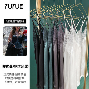Yuyue French IR Home 0X0 Light Luxury French Silk Camisole Vest Lace Mulberry Silk Silk Goddess Sexy