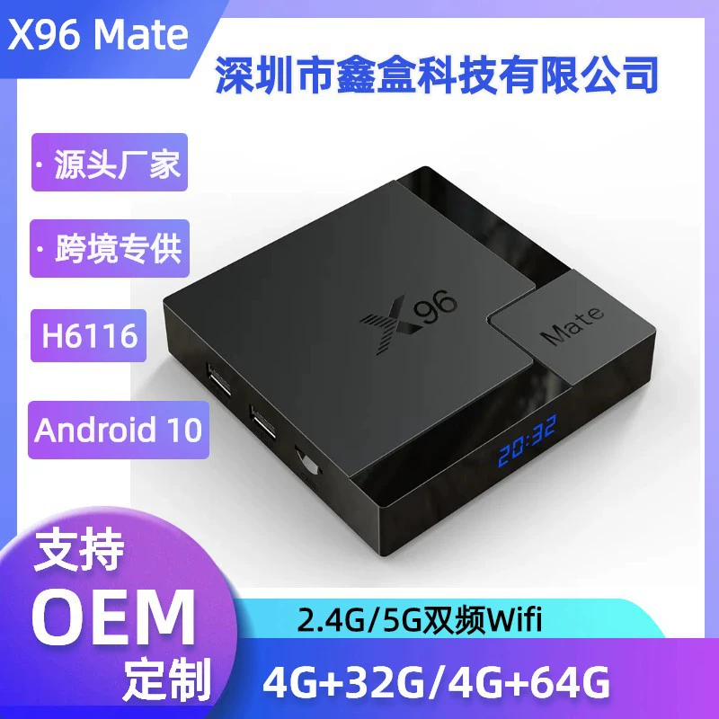 X96 Mate приставка, Allwinner H616, 4K, Android 10.0, сетевой смарт-ТВ бокс, двухдиапазонный