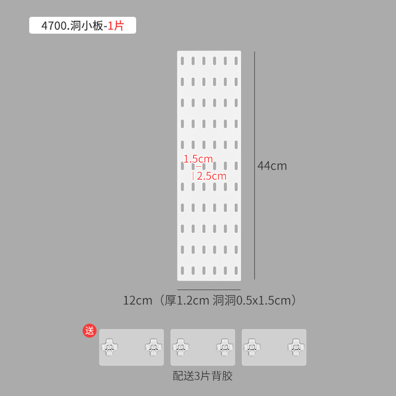 12x44cm 천공판 - 1개 [스탠드/슬롯 브라켓 사용 불가]