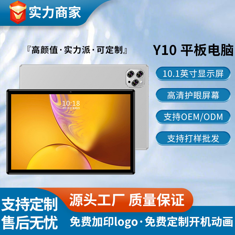 Factory Direct Sales 10inch Tablet with Eight-Core Processor, Full Network Connectivity, Cross-Border Hot-Selling Product, Multifunctional for Learning, Calling, and Taking Photos