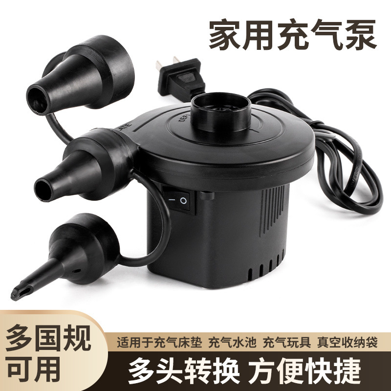 中规家用充气泵电动充气泵小型抽充两用110v-240v美欧规垫气泵