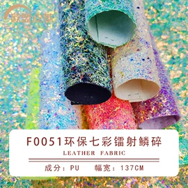 合成革;人造革