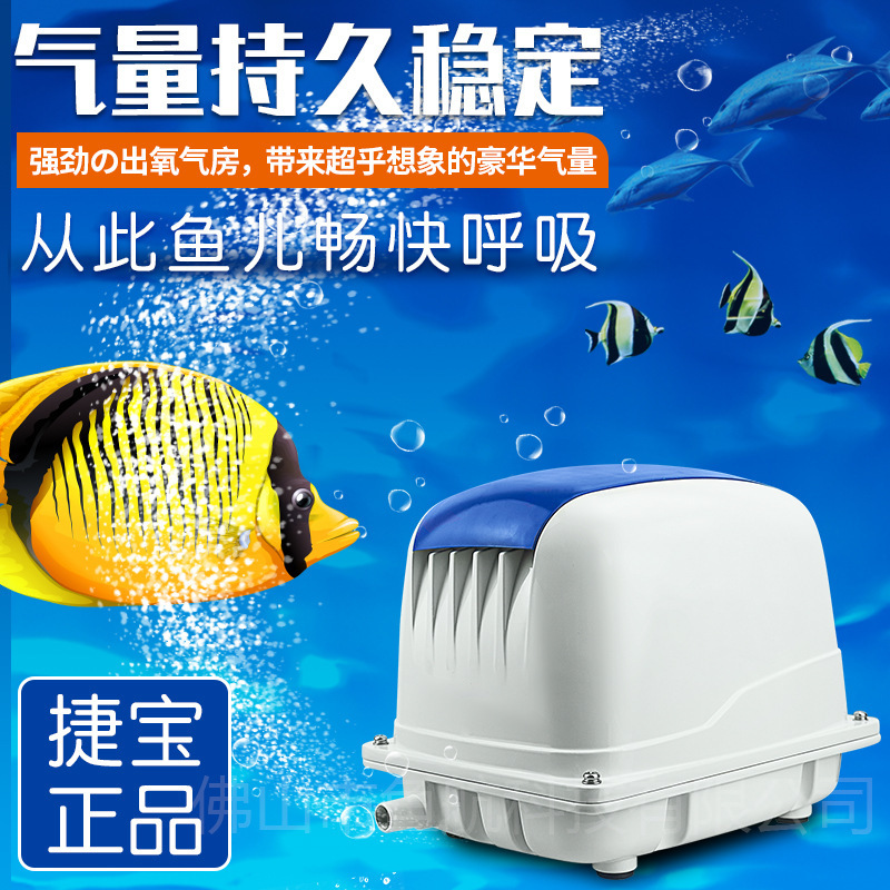 卸売捷宝水槽海水槽酸素ポンプ魚池アクセサリー酸素供給増強高出力水槽水族館用品エアポンプ|undefined